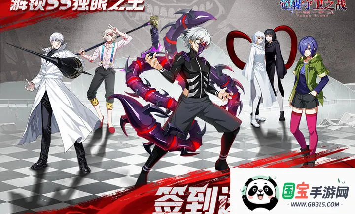 觉醒守卫之战2026最新版本v1.1.004 安卓版截图1