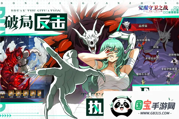 觉醒守卫之战2026最新版本v1.1.004 安卓版截图4