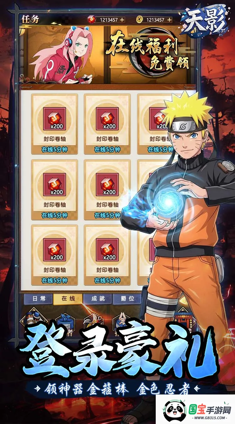 天影v2.0 安卓版截图1