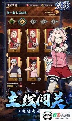 天影v2.0 安卓版截图3