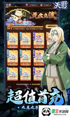 天影v2.0 安卓版截图4