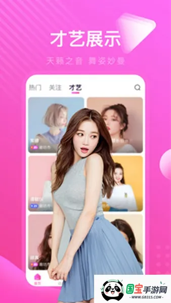 芭乐2026官方最新版本v1.0.3 官方正版截图0