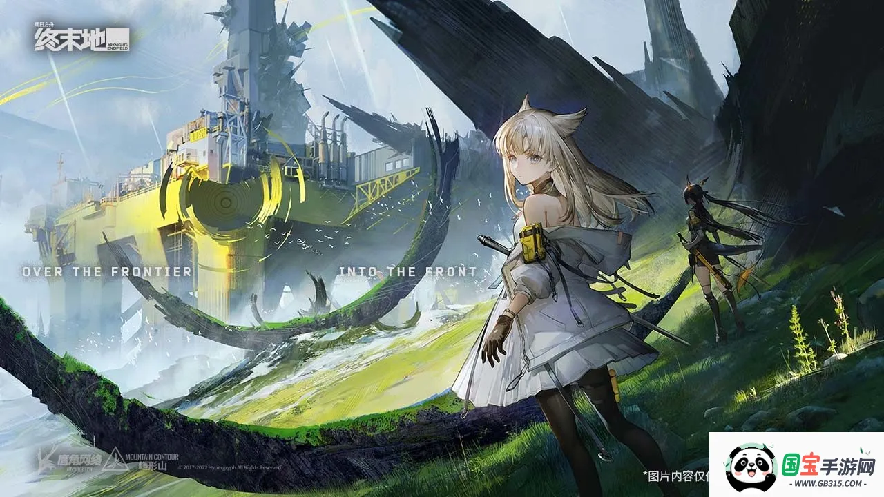 明日方舟终末地2026下载安装v1.0.13 安卓版截图0