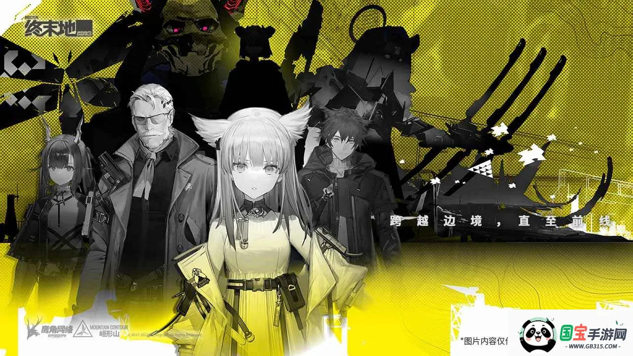 明日方舟终末地2026下载安装v1.0.13 安卓版截图1