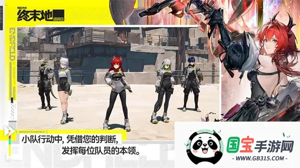 明日方舟终末地2026下载安装 明日方舟终末地2026下载安装