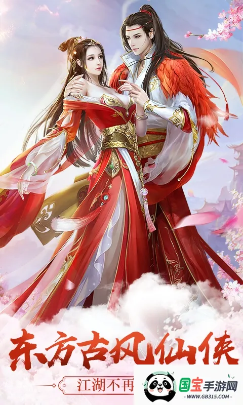 九仙图2026最新版本v5.6.0 免费版截图0