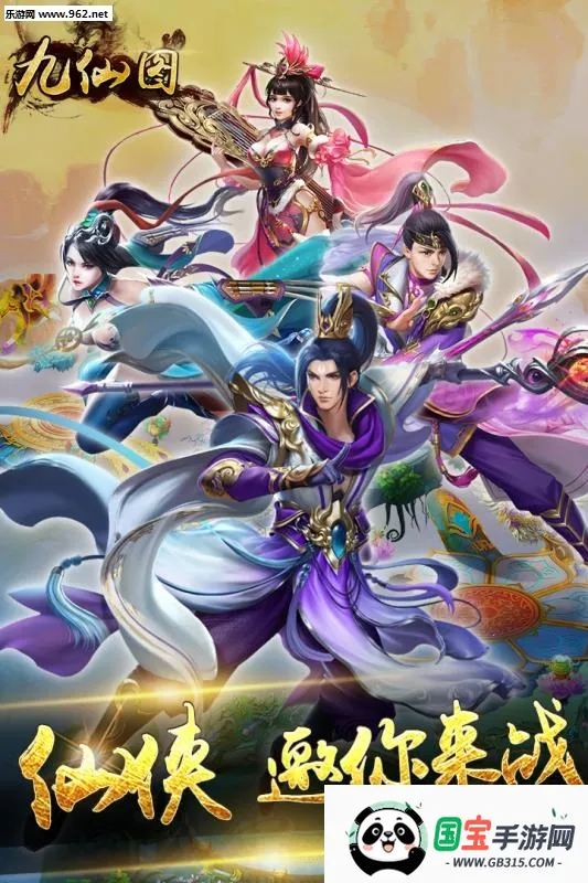 九仙图2026最新版本 九仙图2026最新版本