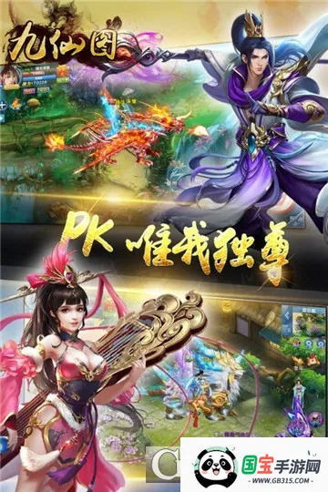 九仙图2026最新版本v5.6.0 免费版截图3