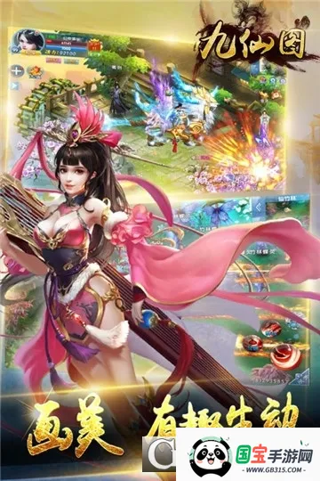 九仙图2026最新版本v5.6.0 免费版截图2