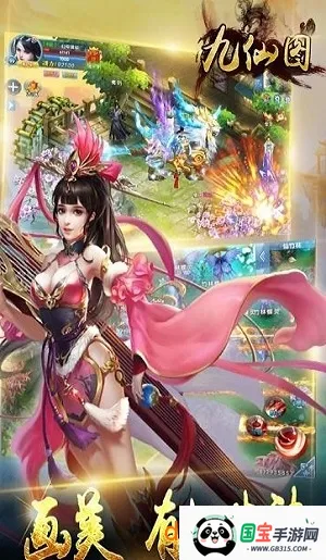 九仙图2026最新版本 九仙图2026最新版本