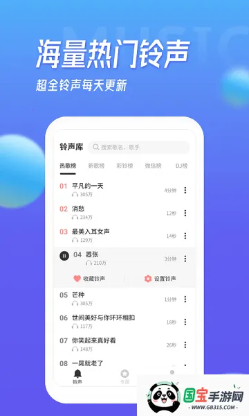 多宝铃声 多宝铃声