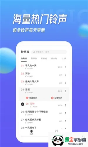 多宝铃声 多宝铃声