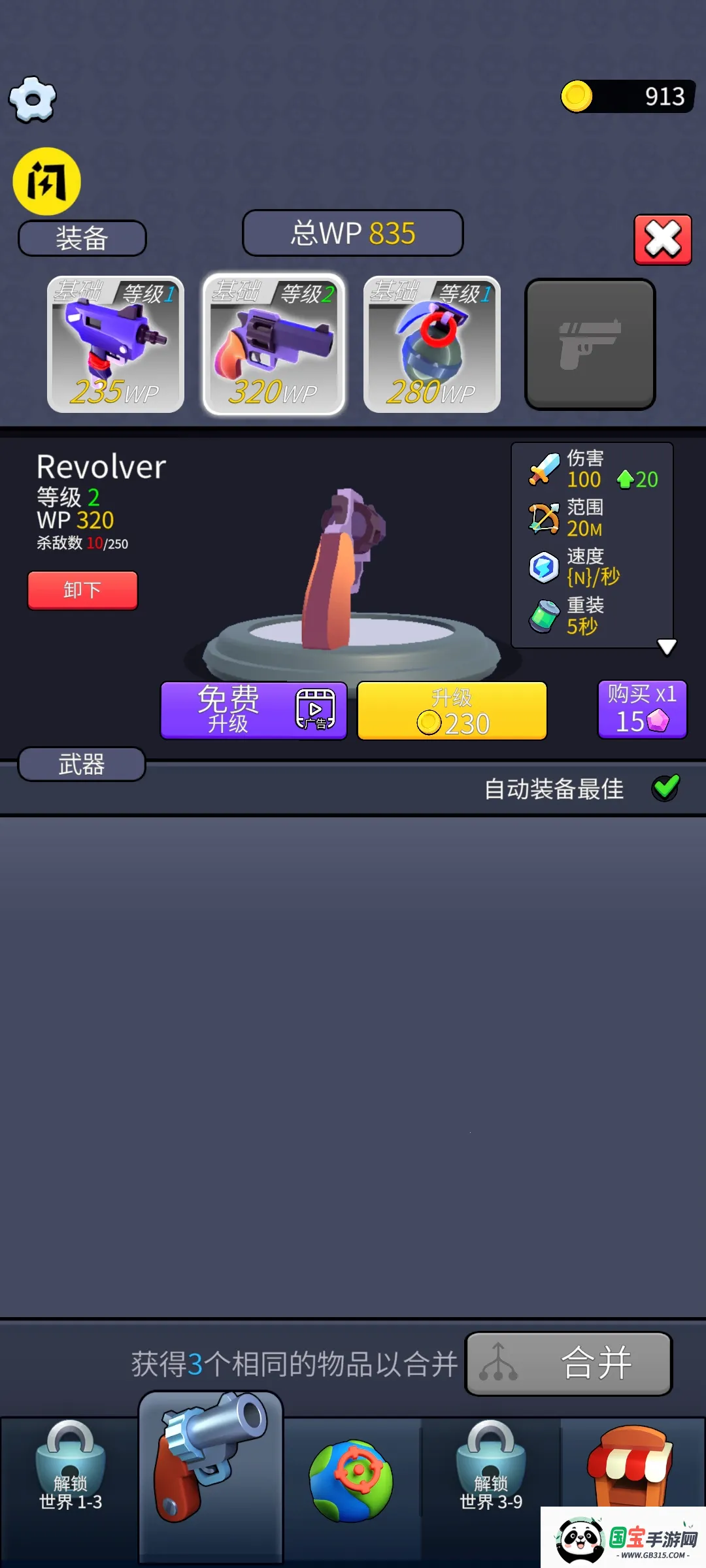 幸存者Z僵尸安卓版手机版v0.1.2e 免费版截图2