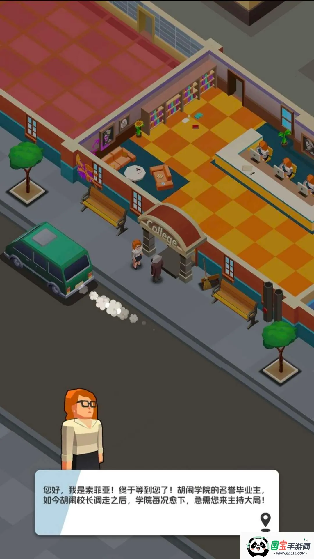 胡闹学院v1.0.0 官方正版截图2