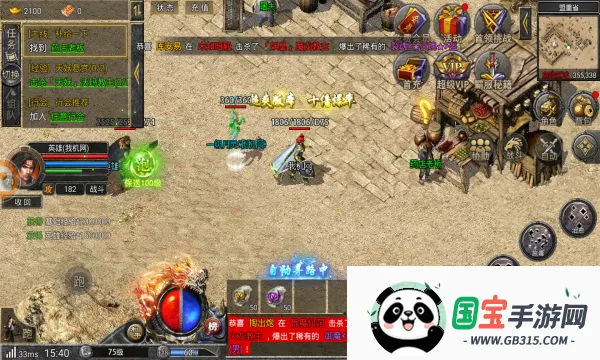 高爆合击传奇安卓版手机版v1.0 安卓版截图0