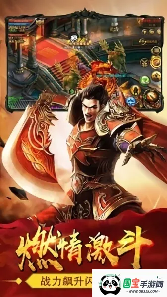 高爆合击传奇安卓版手机版v1.0 安卓版截图4