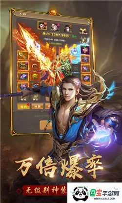 高爆合击传奇安卓版手机版 高爆合击传奇安卓版手机版