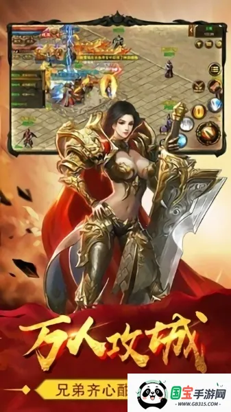 高爆合击传奇安卓版手机版 高爆合击传奇安卓版手机版