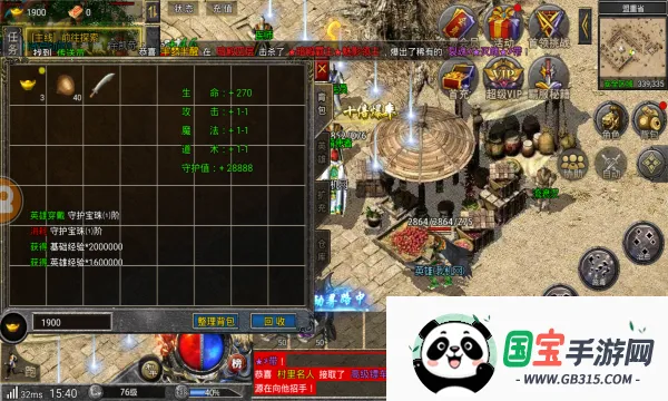 高爆合击传奇安卓版手机版v1.0 安卓版截图2