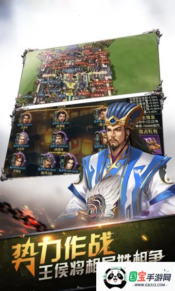 优拓中华英雄v1.0.0 免费版截图0