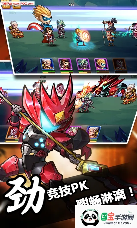 优拓中华英雄v1.0.0 免费版截图1