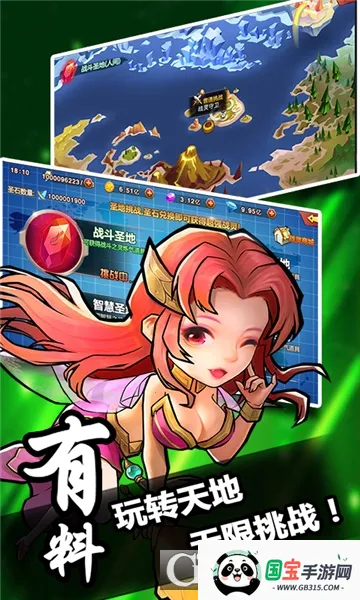 优拓中华英雄v1.0.0 免费版截图3