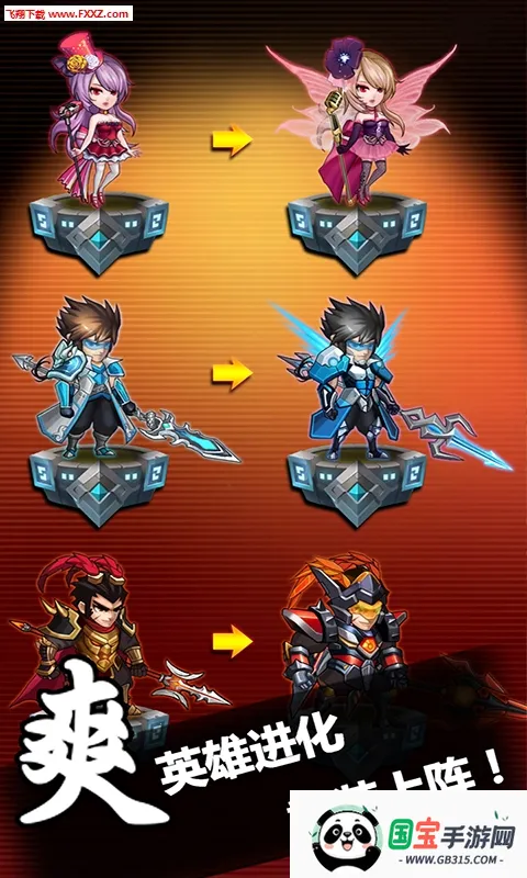 优拓中华英雄 优拓中华英雄