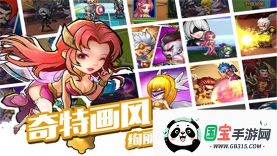 优拓中华英雄 优拓中华英雄