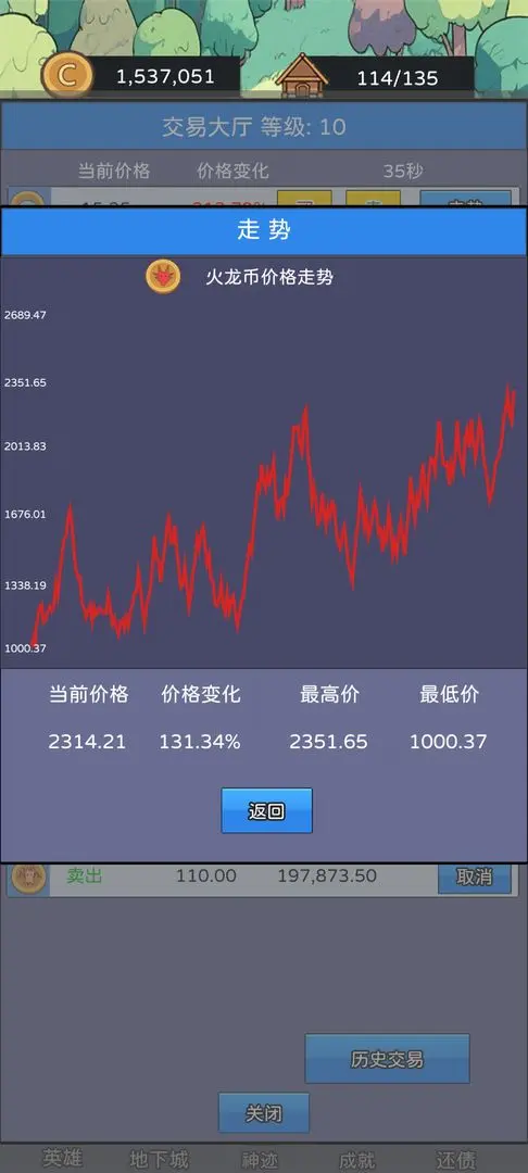 幻想世界币v1.02 免费版截图3