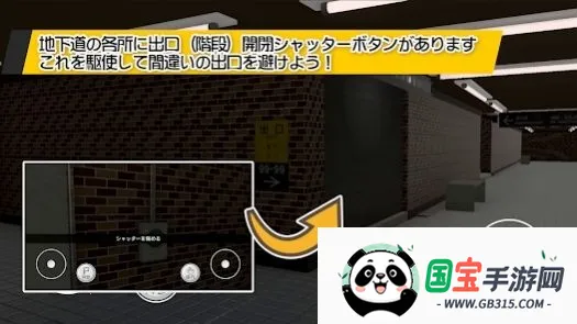 地下道2026最新版本v1.0.6 安卓版截图2