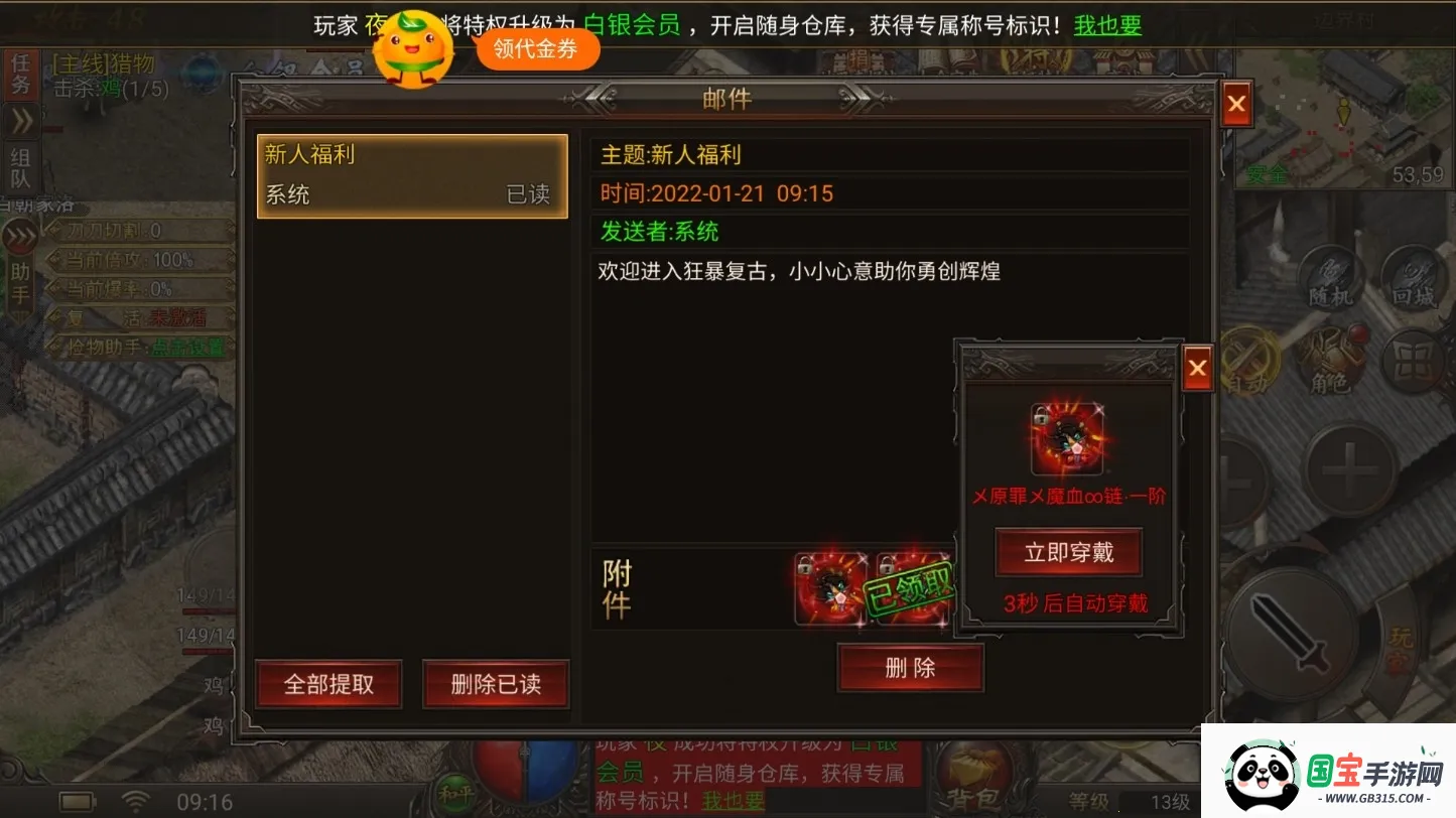 ĩ�մ�˵v1.0.0 ��׿���ͼ2