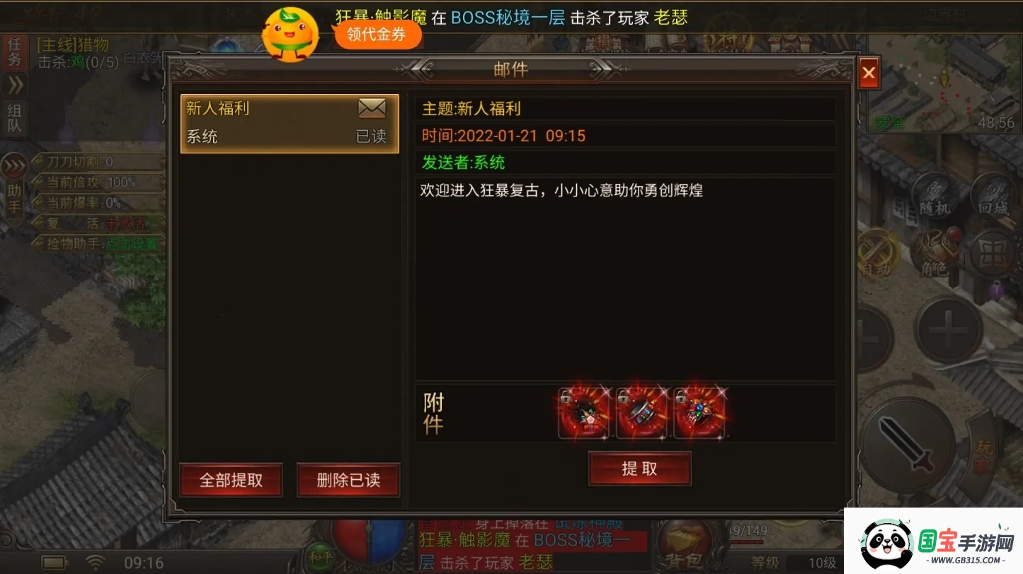 ĩ�մ�˵v1.0.0 ��׿���ͼ1