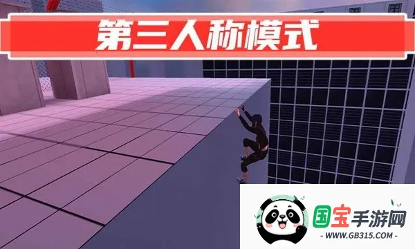 街头极限跑酷2026最新版本v2.0.1 官方正版截图3