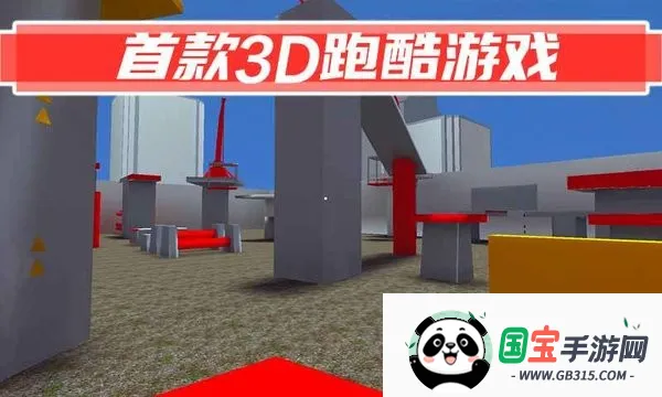 街头极限跑酷2026最新版本v2.0.1 官方正版截图4