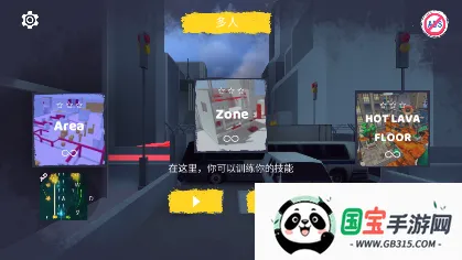 街头极限跑酷2026最新版本 街头极限跑酷2026最新版本