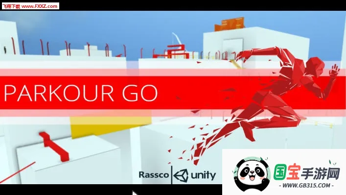 街头极限跑酷2026最新版本 街头极限跑酷2026最新版本