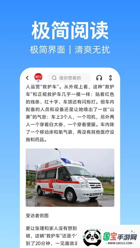 H�����v1.0.4 ��׿���ͼ3