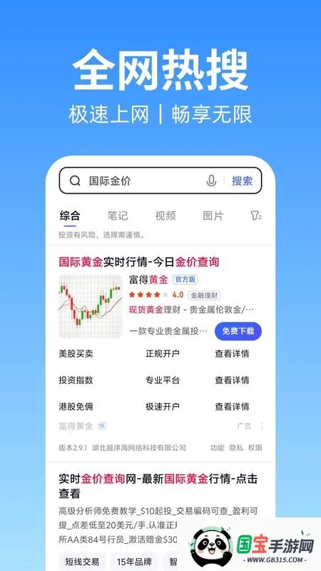 H�����v1.0.4 ��׿���ͼ1