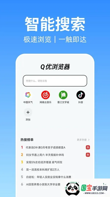 H�����v1.0.4 ��׿���ͼ2