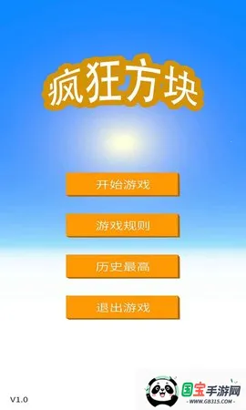 ��񷽿鰲׿���ֻ���v1.1.2 �ֻ����ͼ4