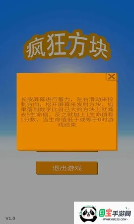 ��񷽿鰲׿���ֻ���v1.1.2 �ֻ����ͼ3