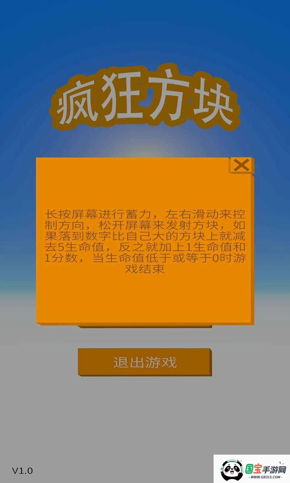 ��񷽿鰲׿���ֻ���v1.1.2 �ֻ����ͼ1