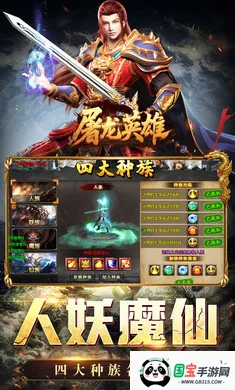 ����Ӣ�۰�׿���ֻ���v1.0.2 ��׿���ͼ2