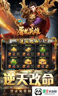 ����Ӣ�۰�׿���ֻ���v1.0.2 ��׿���ͼ1