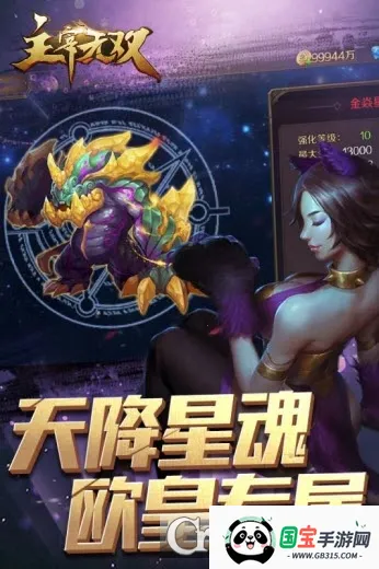 主宰无双最新手机版v1.0.2 手机版截图1