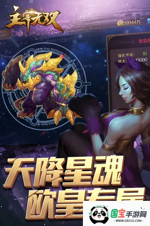 主宰无双最新手机版v1.0.2 手机版截图0