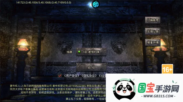 主宰无双最新手机版 主宰无双最新手机版