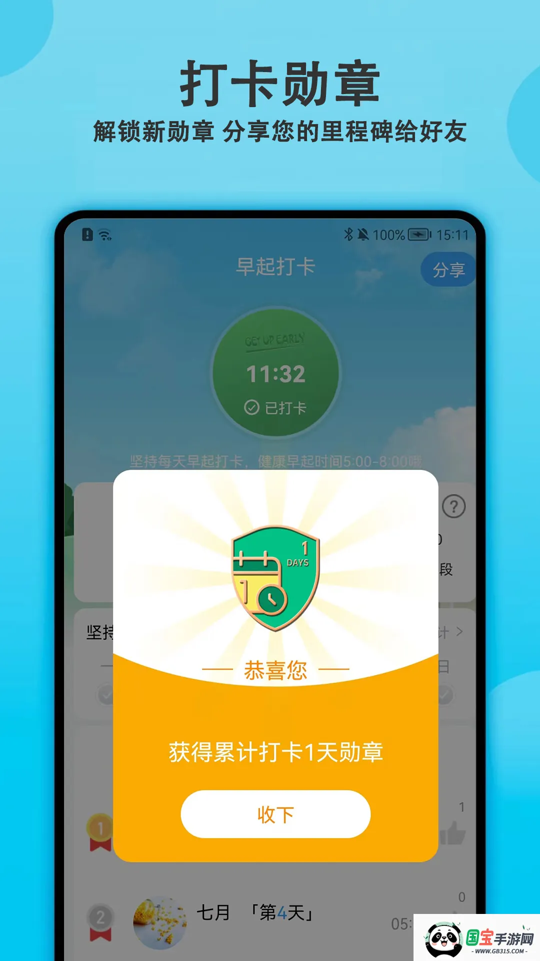 ���������v5.0.0 �ֻ����ͼ2