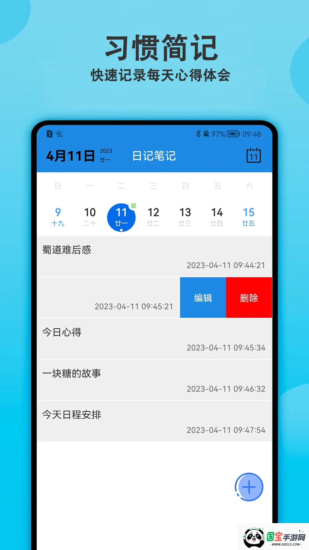 ���������v5.0.0 �ֻ����ͼ3