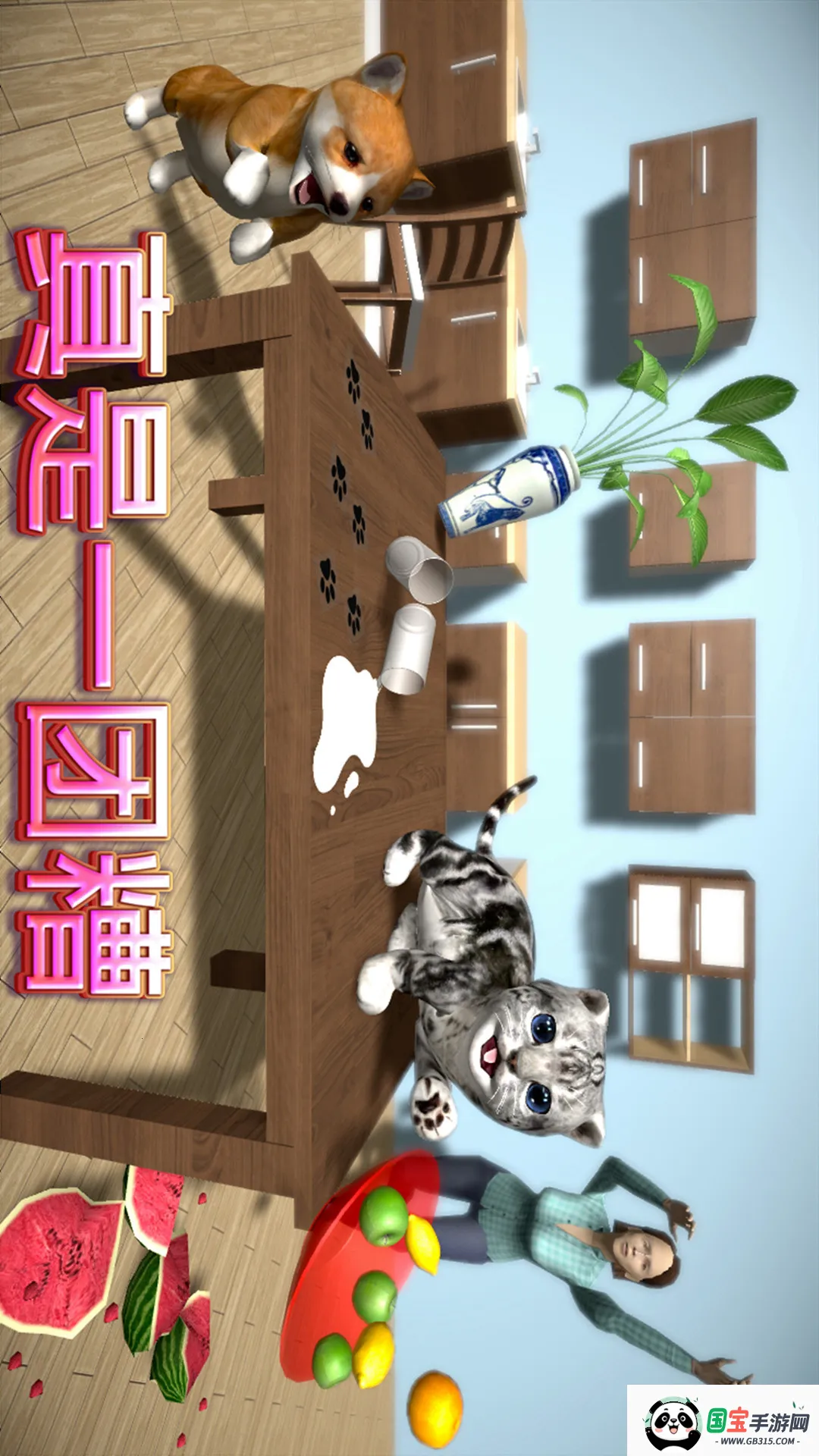 小猫历险记v1.0 官方正版截图3